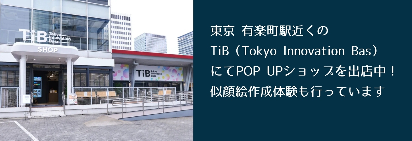 東京 有楽町駅近くのTiB(Tokyo Innovation Bas)にてPOP UPショップを出店中!